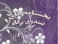 کارسازی وجه مورد نظر وام ودیعه مسکن مجردی