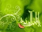 میلاد قائم آل محمد (عج)