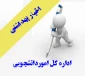 اقدامات موثر جهت کنترل ساس درخوابگاه