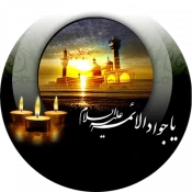 شهادت امام جواد(ع)