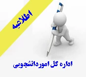 عملکرد انضباطی مراکز نیمسال اول 92-91