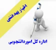 10 آذرماه روز جهانی مبارزه با ایدز