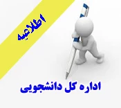 گزارش نحوه پاسخگویی مراکز به بخشنامه  ثبت احکام و تخلفات انضباطی درسامانه اطلاعاتی