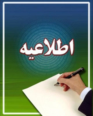 نگارش اصلاحی سیستم پرسنلی 4.29