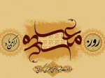 روز معلم