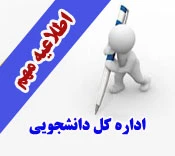 اعلام نرخ غذای دانشجویی 94-93