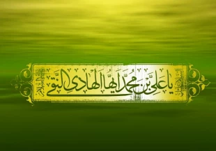 ولادت امام هادی النقی (ع)