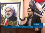 مراسم روز دانشجو در آموزشکده فنی چمران رشت