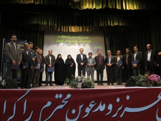 برگزاری گردهمایی اساتید با محوریت کارآفرینی و تقدیر از پژوهشگران