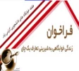 فراخوان دانشجویی