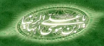 میلاد امام رضا(ع) مبارک باد