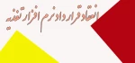 نرم افزار