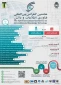 هشتمین کنفرانس بین المللی فناوری اطلاعات و دانش