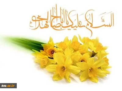 میلاد آقا صاحب الزمان