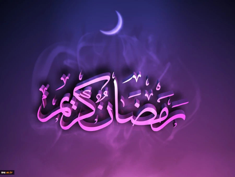 رمضان 95