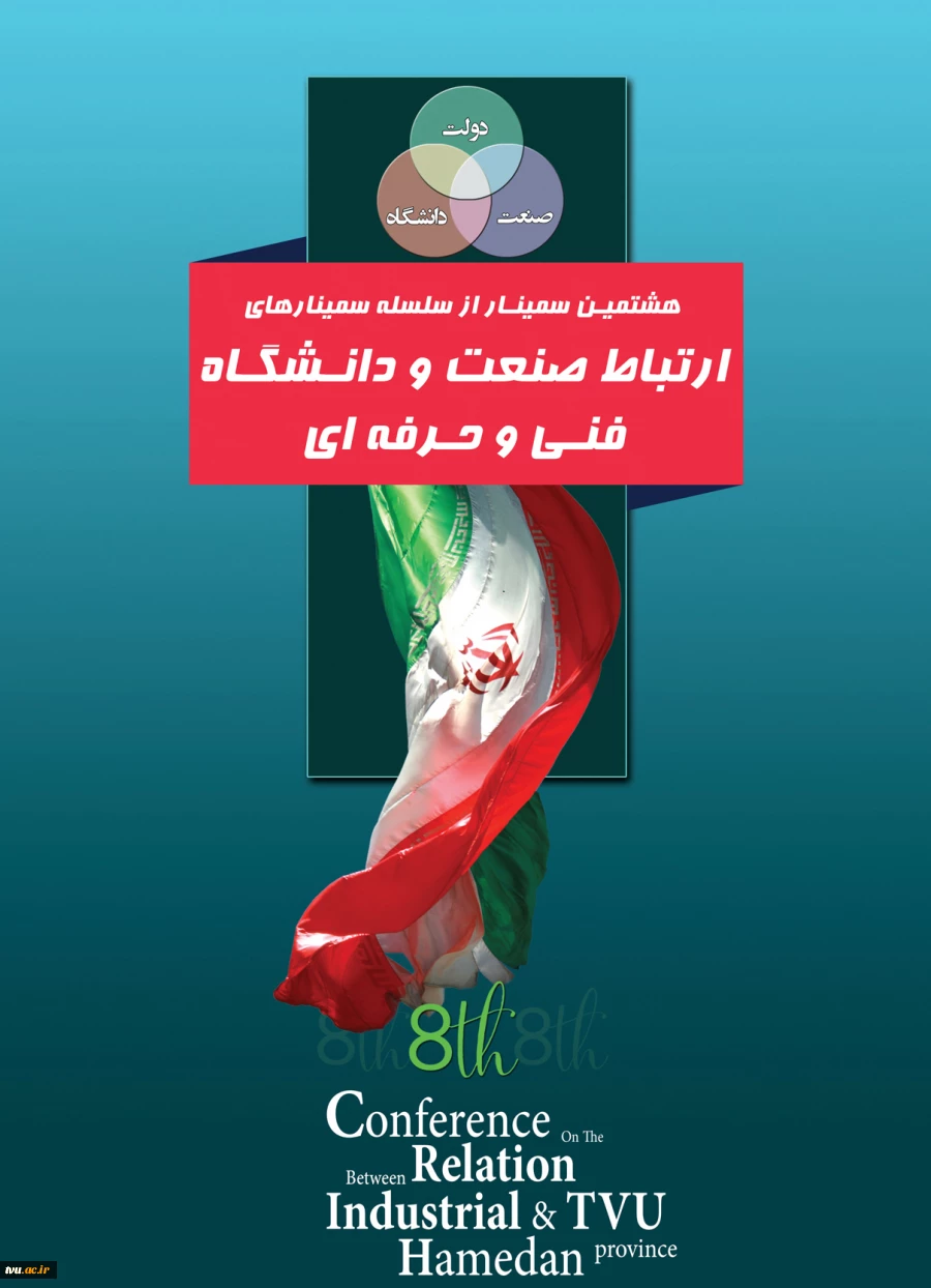 هشتمین سمینار ازسلسله سمینارهای همکاری های دولت، صنعت و دانشگاه در تاریخ 20/5/95 با همکاری و مشارکت آموزشکده های فنی و حرفه ای استان همدان(شهرستانهای همدان، ملایر و نهاوند) در دانشکده فنی و حرفه‌ای شهید مفتح همدان برگزار خواهد شد. هدف از برگزاری این همایش