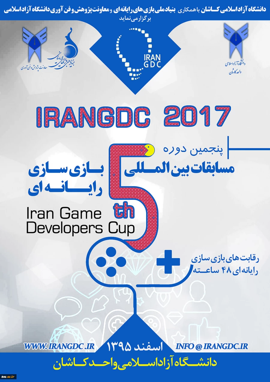 پنجمین دوره این مسابقات IRANGDC2017