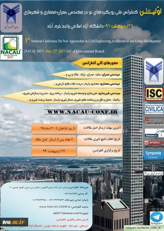 اولین کنفرانس ملی رویکردهای نو در مهندسی عمران،معماری و شهرسازی