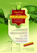 سی و یکمین امین جشنواره بین‌المللی خوارزمی