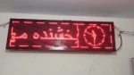 تابلو روان