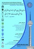 دومین همایش بین المللی و چهارمین همایش ملی پژوهش های مدیریت و علوم انسانی