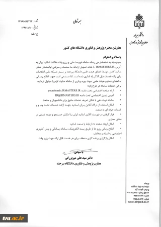 خدمات سامانه درطرح پایه