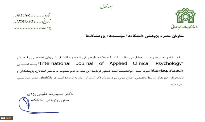 معرفی نشریه international journal of economic perspectives