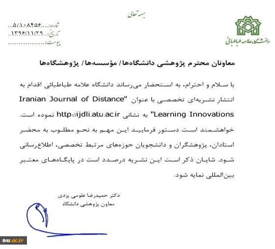 معرفی نشریه Iranian Journal of Distance Learning Innovations