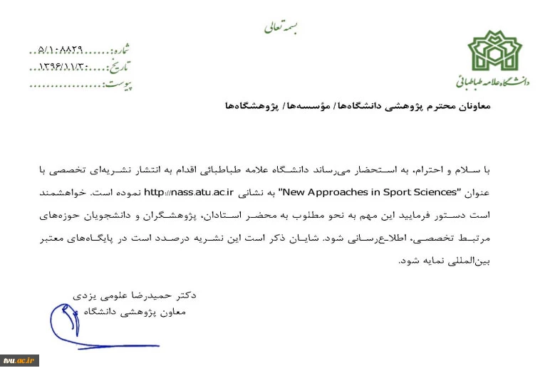 مجله نشریه New Approaches in Sport Sciences