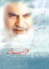 متن فرمان امام خمینی (ره)  2