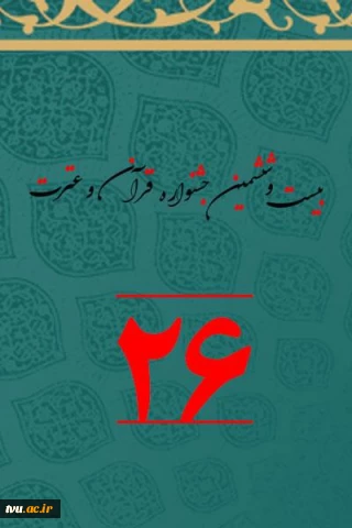 سامانه جامع جشنواره فرهنگی و هنری دانشگاه فنی و حرفه ای راه اندازی شد.