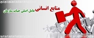 معرفی گزینش 2