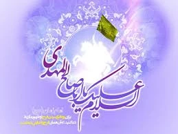 میلاد باسعادت امام زمان 2