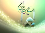 میلاد باسعادت امام زمان مهدی موعود (عج) بر مسلمین جهان مبارک 2