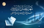 حلول ماه مبارک رمضان مبارک باد 2