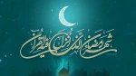 حلول ماه مبارک رمضان مبارک باد 2