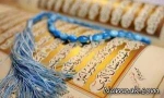 احادیث منتخب ماه مبارک رمضان(قسمت دوم) 2