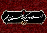 سالروز شهادت مظلومانه امام جعفر صادق(ع) تسلیت باد. 2