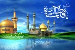 فرا رسیدن دهه کرامت مبارک باد 2