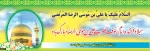 ولادت با سعادت امام هشتم مولا علی ابن موسی الرضا(ع) مبارک باد. 2