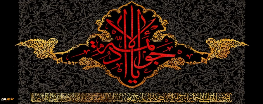 سالروز شهادت امام جوادالائمه(ع) تسلیت باد.