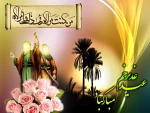 عید سعید غدیر خم مبارک باد. 2