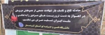 اساتید،کارکنان و دانشجویان دانشگاه فنی و حرفه ای استان کردستان اقدامات تروریستی در اهواز را محکوم کردند