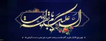 امامت امام زمان (عج) 2