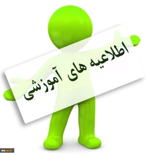 اطلاعیه