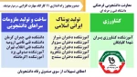 صدورمجوز راه اندازی 11 کارگاه مهارت افزایی در جوار خوابگاه  2