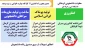 صدورمجوز راه اندازی 11 کارگاه مهارت افزایی در جوار خوابگاه