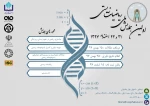 اولین همایش ملی ریاضیات زیستی