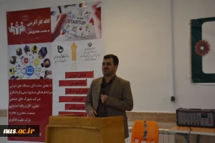 رئیس دانشگاه فنی و حرفه ای مازندران:
در اکوسیستم کارآفرینی، شبکه سازی دستگاه های اجرایی و تبادل دانش و اطلاعات ضروری می باشد 2