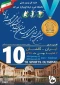 درآستانه جشنهای پیروزی انقلاب اسلامی

دهمین دوره المپیاد ورزشی کارمندان و اساتید دانشگاه فنی‌وحرفه­ ای به میزبانی آموزشکده کاشان برگزار می گردد